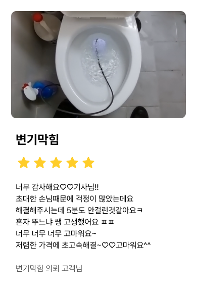 변기막힘_1